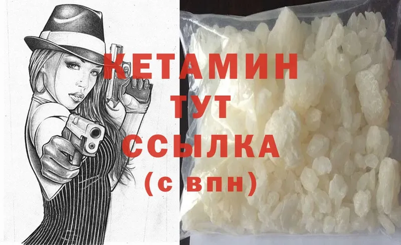 КЕТАМИН ketamine  OMG сайт  Богучар  купить наркоту 