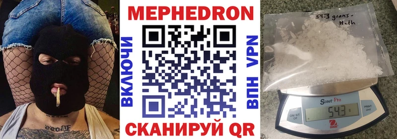 мега сайт Богучар Мефедрон мука